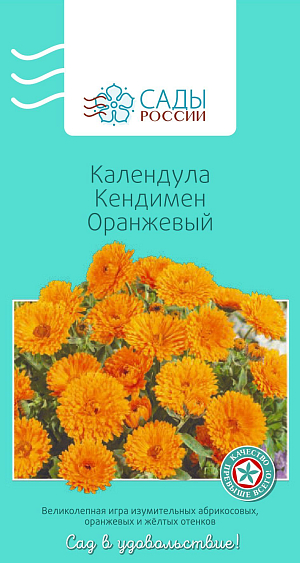 Календула Кендимен Оранжевый из каталога Календула Календула Кендимен Оранжевый
Неприхотливое и холодостойкое растение с махровыми или простыми соцветиями оживит любой уголок теплым солнечным сиянием своих лепестков. Ценно не только декоративными, но и целебными свойствами. Цветок этот обладает удивительной особенностью: он отпугивает вредителей сада, таких как гусеницы, клещи и другие. Посаженная рядом с астрами, календула будет защищать эти цветы от заболевания черной ножкой.