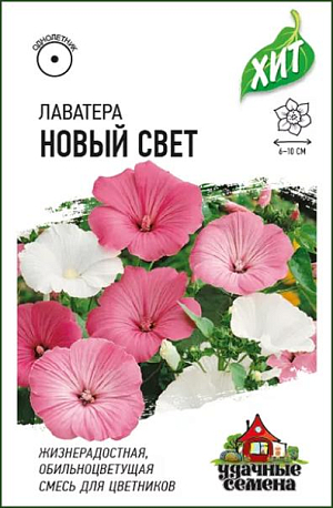Семена Лаватера Новый свет.<br>
 <br>
 &nbsp;Мощное ветвистое, очень неприхотливое растение семейства Мальвовые, высотой до 120 см. Цветение обильное и продолжительное, с конца июня до поздних заморозков. Цветки воронковидные, крупные, до 10 см в диаметре, чисто-белой, нежно-розовой и карминно-красной окраски. Растение холодостойкое, светолюбивое и засухоустойчивое, к почвам нетребовательное. Выращивают прямым посевом в грунт или рассадным способом. Используют для посадки в группах, миксбордерах и на клумбах.<br>