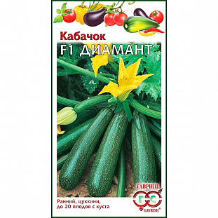 Семена Кабачок Диамант F1