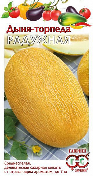 Семена Дыня Прима