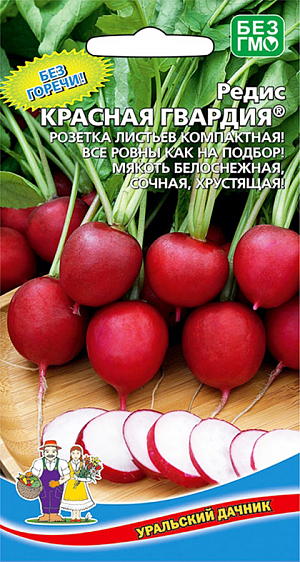 Семена Редис Красная гвардия Семена Редис Красная гвардия