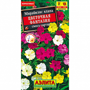 Семена Мирабилис Цветочная фантазия, смесь сортов