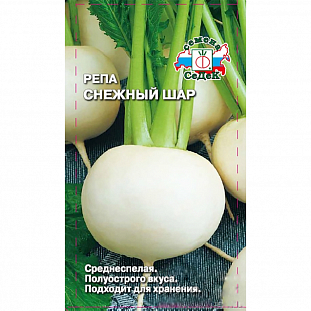 Семена Репа Снежный шар
