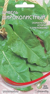 Щавель Широколистный
