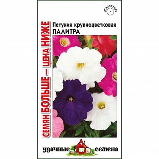 Семена Петуния Палитра крупноцветковая
