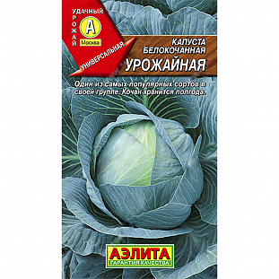 Семена Капуста белокочанная Урожайная