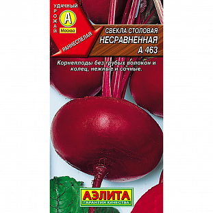 Семена Свекла Несравненная А 463 столовая