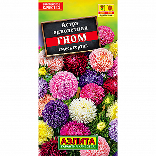 Семена Астра Гном китайская карликовая