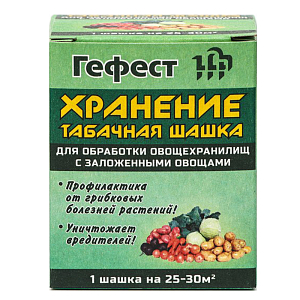 Шашка табачная Гефест-хранение