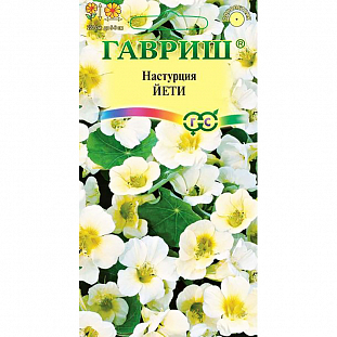 Семена Настурция Йети