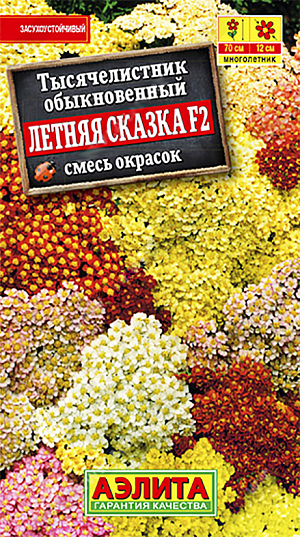 Семена Тысячелистник Летняя сказка F2, смесь сортов