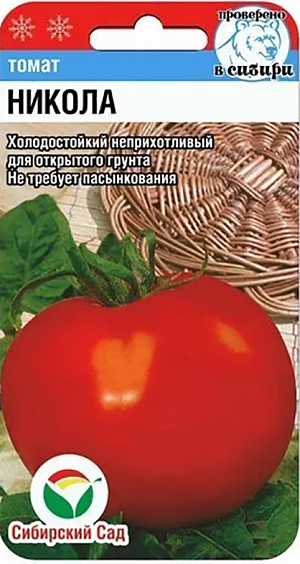 Семена Томат Никола