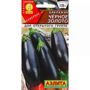 Семена Баклажан Черное золото