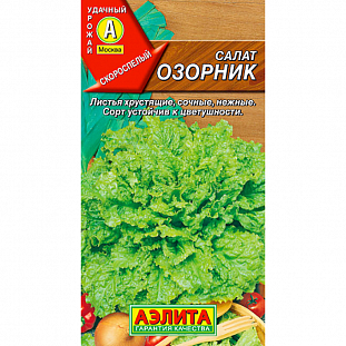 Семена Салат Озорник листовой