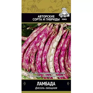 Семена Фасоль овощная Ламбада