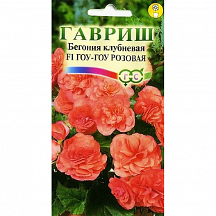 Семена Бегония Гоу-Гоу розовая клубневая F1