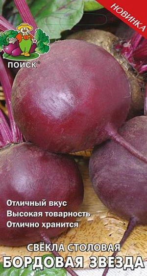 Семена Свекла столовая Бордовая звезда