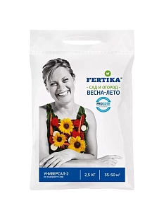 Фертика Универсал-2 2,5кг