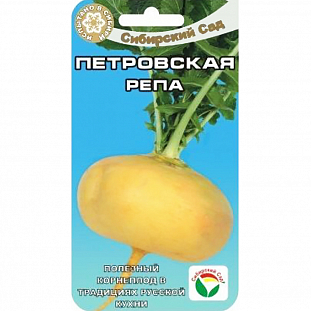 Семена Репа Петровская Семена Репа Петровская