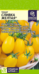 Семена Томат Сливка Желтая