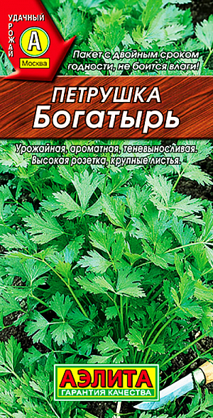 Семена Петрушка листовая Богатырь