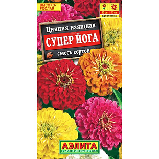 Семена Цинния Супер йога Семена Цинния Супер йога