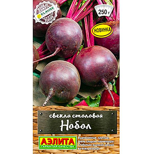Семена Свекла Нобол столовая