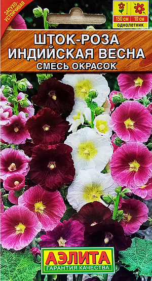 <div>
 Семена Шток-роза Индийская весна, смесь окрасок.
</div>
Яркая, крупноцветковая смесь популярного садового растения. Кусты мощные, ветвистые от основания, высотой 130-150 см. Цветки ширококолокольчатые, диаметром 9-11 см., собраны в длинные кистевидные соцветия, состоящие из нескольких десятков цветков. Цветение раннее и продолжительное, с июля до окончания сезона. Растения неприхотливые, светолюбивые, засухоустойчивые. Используются на заднем плане цветников, вдоль заборов и стен домов. Хорошо подходят для срезки, в воде распускаются все бутоны. Отличные медоносы.