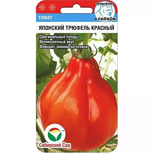 Семена Томат Японский трюфель красный