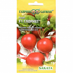 Семена Редис Глориет F1