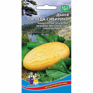 Семена Дыня Торпеда сибирико