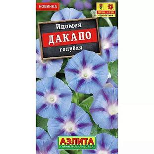 Ипомея Дакапо голубая