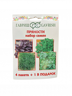 Семена Набор семян Пряности 4 пак. + 1 в подарок