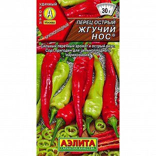Семена Перец острый Жгучий нос