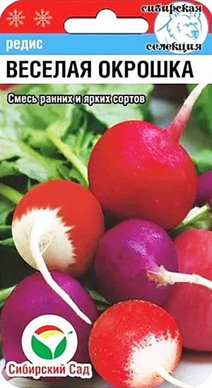 Семена Редис Веселая окрошка смесь сортов