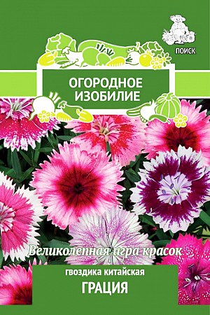 Семена Гвоздика Грация китайская.
Великолепная игра красок. Растение с тонкими, узловатыми стеблями, высотой 30 см. Цветки собраны в небольшие соцветия-щитки. Окраска разнообразная, одно- и двухцветная. Используют для оформления цветников, бордюров.
Посев на рассаду: 20 марта-10 апреля
Глубина посева: 0.5 см
Высадка рассады: 25 мая – 5 июня
Время цветения: июнь-август
Схема посадки:15х15 см
