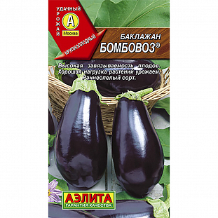 Семена Баклажан Бомбовоз