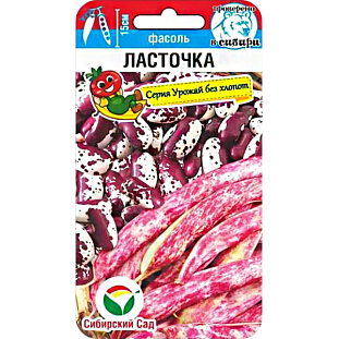 Семена Фасоль Ласточка Семена Фасоль Ласточка
