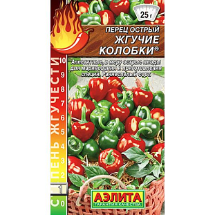 Семена Перец острый Жгучие колобки