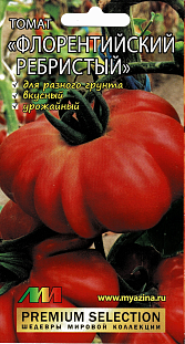 Семена Томат Флорентийский ребристый