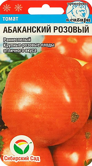 Семена Томат Абаканский розовый