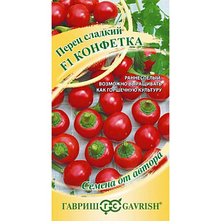 Семена Перец сладкий Конфетка F1
