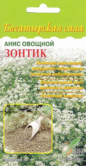 Анис Зонтик овощной