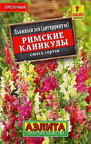 Семена Львиный зев "Римские каникулы".<br>
Высокорослая смесь популярного летника с крупными ароматными цветками. Растения пышно цветут на протяжении всего сезона. Станут украшением клумб, рабаток и цветников. Отлично подходят для срезки.
