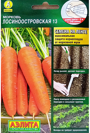 Семена Морковь Лосиноостровская 13 (лента)