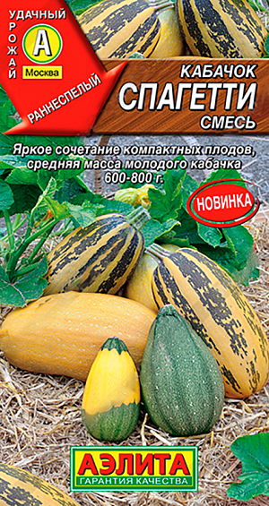 Семена Кабачок Спагетти, смесь