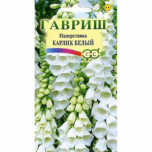 Семена Наперстянка Карлик белый