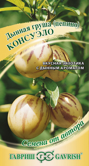 Семена Пепино Консуэло