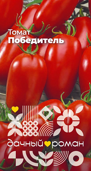 Семена Томат Победитель