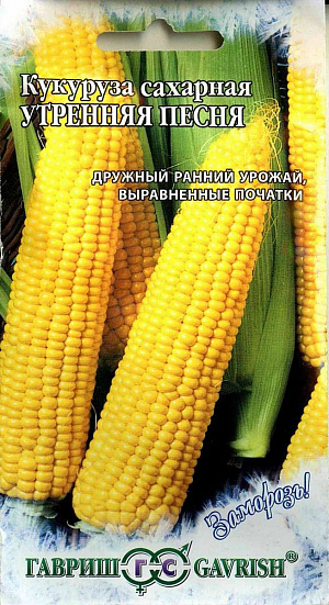 Семена Кукуруза сахарная Утренняя песня